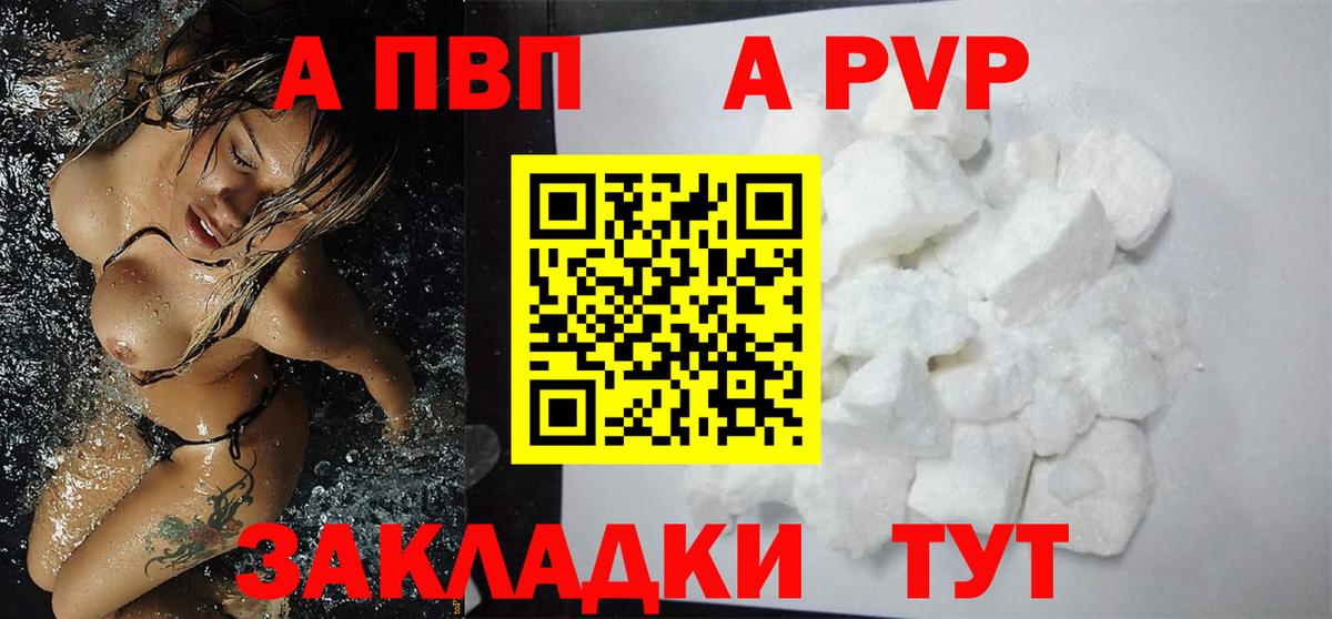 А ПВП VHQ Коряжма