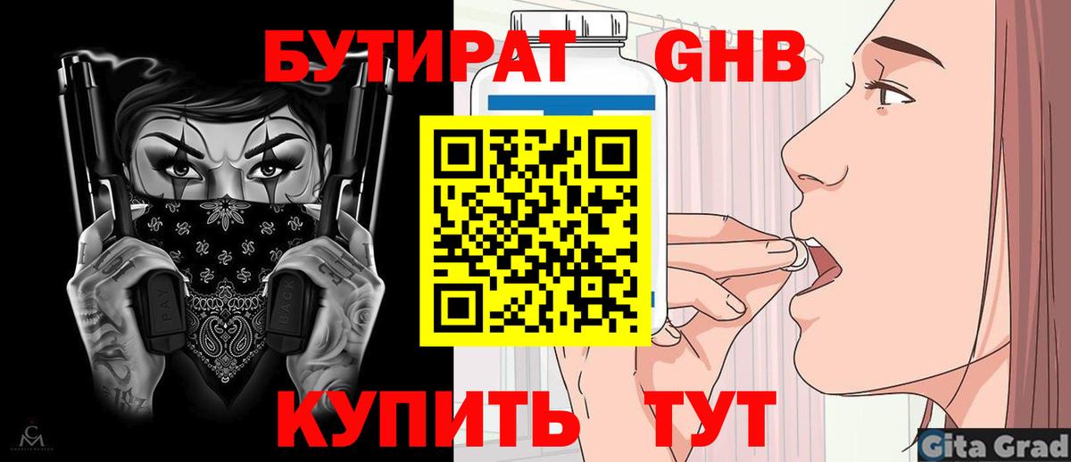 Коряжма  Бутират  Вход с VPN  Бутират жидкий экстази 