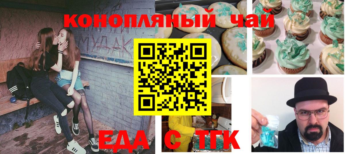 Cannafood конопля Коряжма