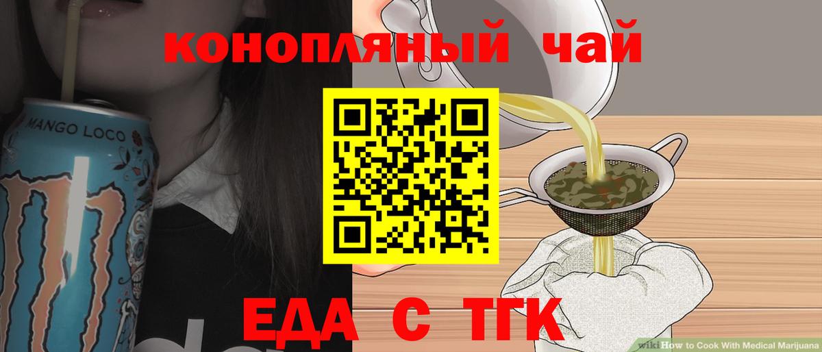 Печенье с ТГК конопля  Вход с VPN  Коряжма 