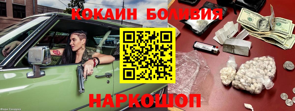 Кокаин Эквадор Коряжма