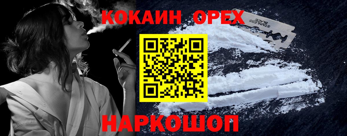 Кокаин Эквадор  Cocaine 98%  Коряжма  Кокаин  Вход с VPN 