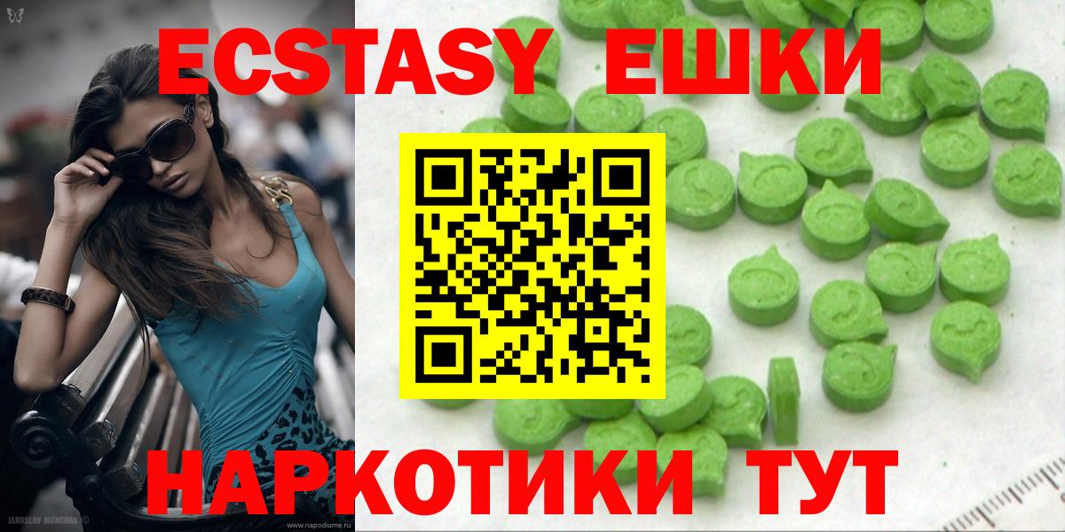 Экстази XTC  ЭКСТАЗИ 99%  Вход с VPN  Коряжма 