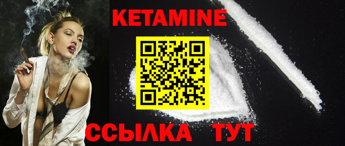 Кетамин ketamine  КЕТАМИН VHQ  Вход с VPN  Коряжма 