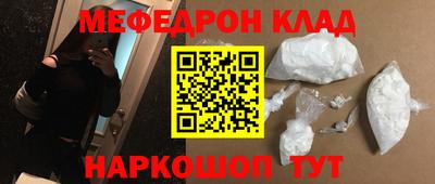 мефедрон мука Кимры