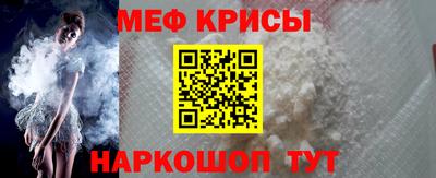 мефедрон мука Кимры
