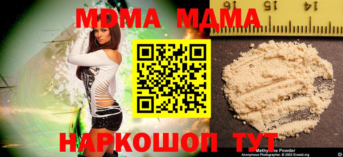 МДМА VHQ  МДМА кристаллы  Коряжма  МДМА  Вход с VPN 