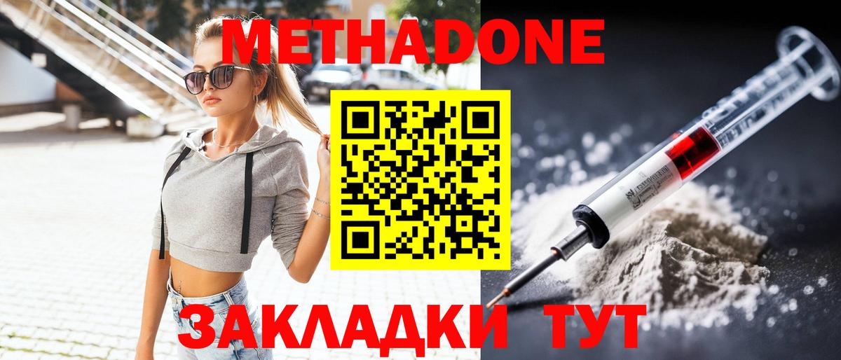 Коряжма  Метадон белоснежный  Метадон methadone  Вход с VPN 
