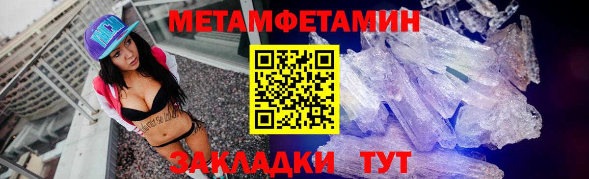 Метамфетамин кристалл Коряжма