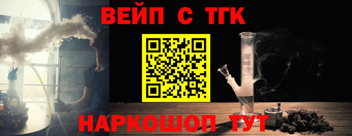 Коряжма  Дистиллят ТГК концентрат  Дистиллят ТГК THC oil  Вход с VPN 